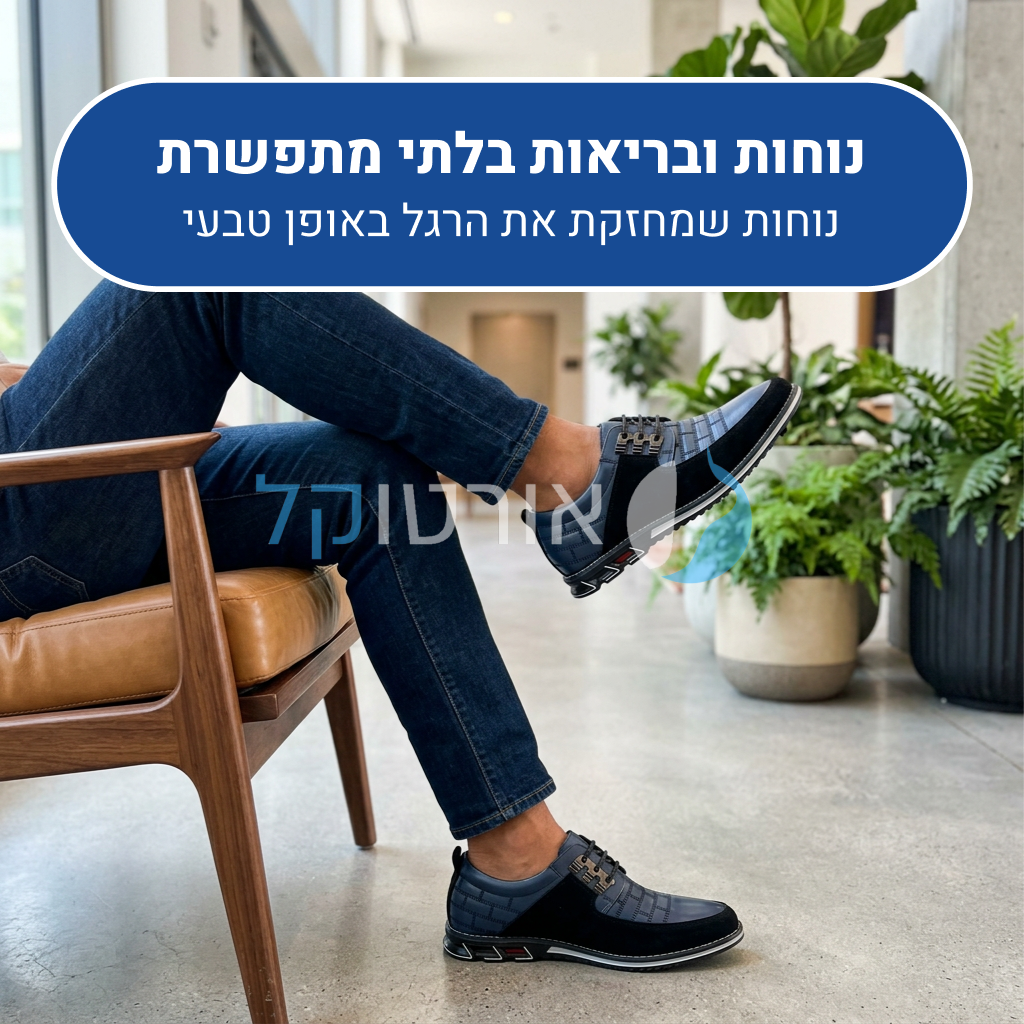 OrtoKal Class Plus - Orthopedic Leather Shoes for Pain Relief