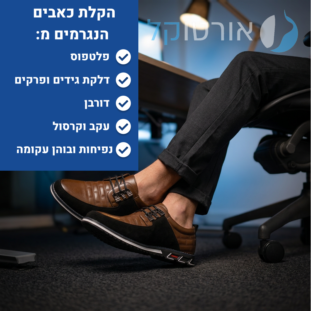 OrtoKal Class Plus - Orthopedic Leather Shoes for Pain Relief