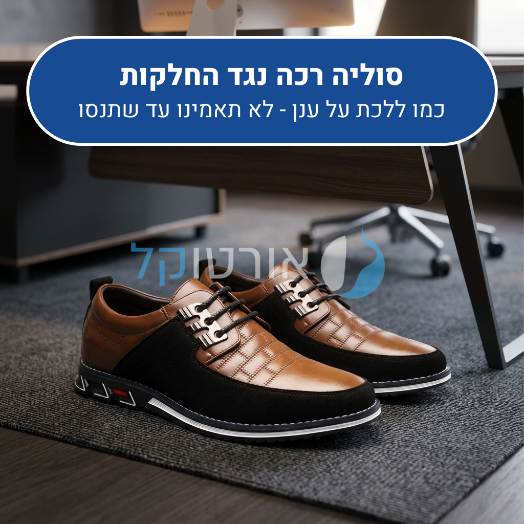OrtoKal Class Plus - Orthopedic Leather Shoes for Pain Relief