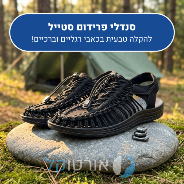 OrtoKal Freedom Style Sandals - Open Orthopedic Sandals for Foot Pain Relief