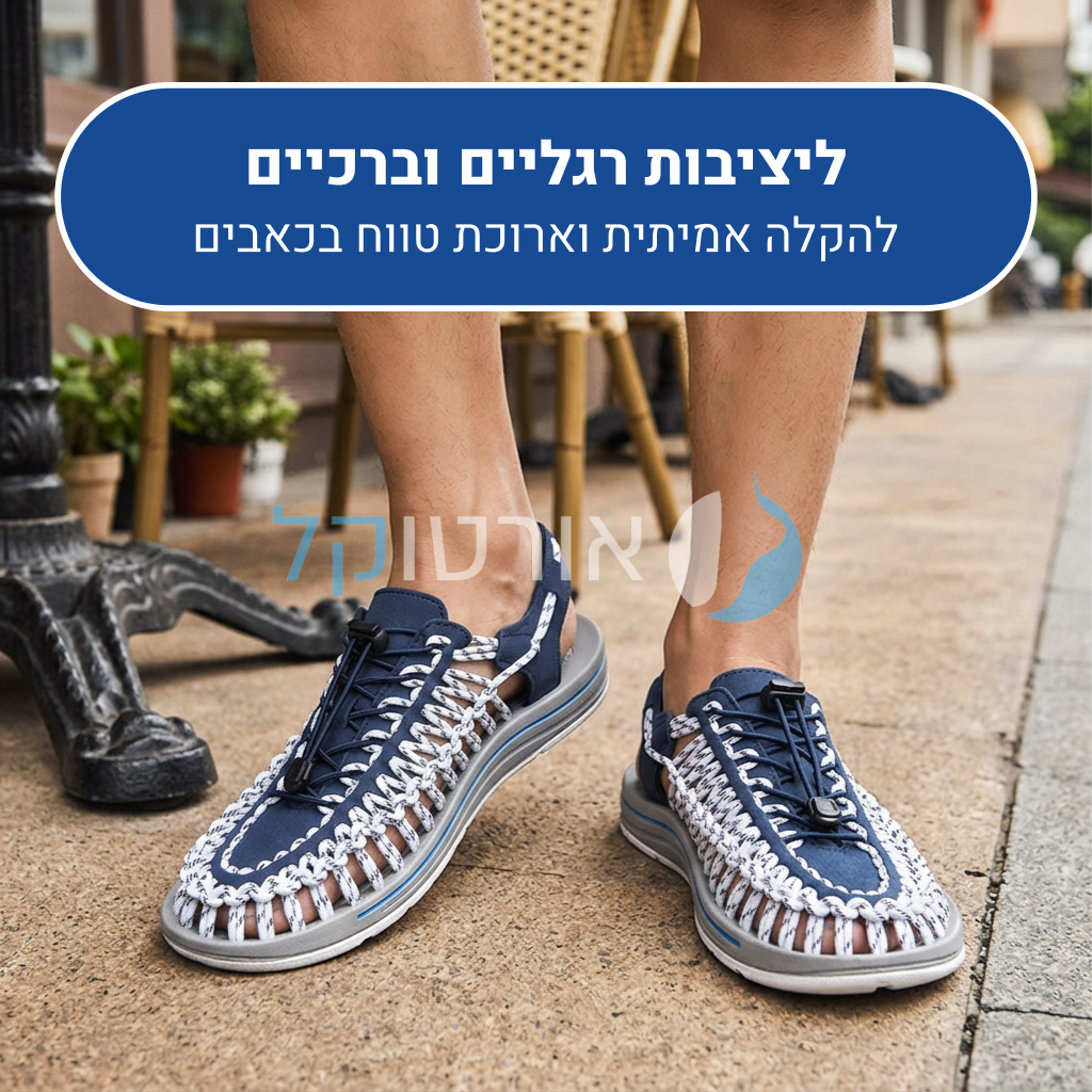 OrtoKal Freedom Style Sandals - Open Orthopedic Sandals for Foot Pain Relief