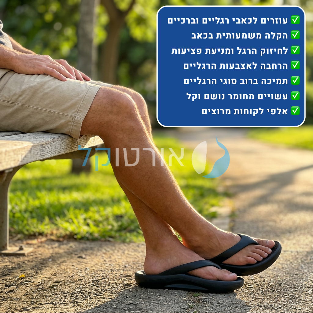 OrtoKal Cloud Style - Orthopedic Slides for Foot Pain Relief