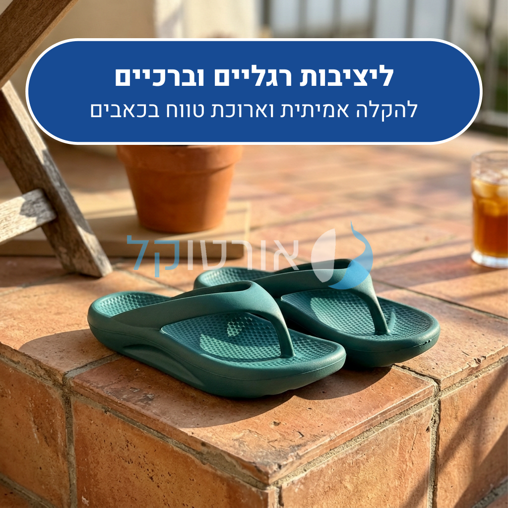 OrtoKal Cloud Style - Orthopedic Slides for Foot Pain Relief