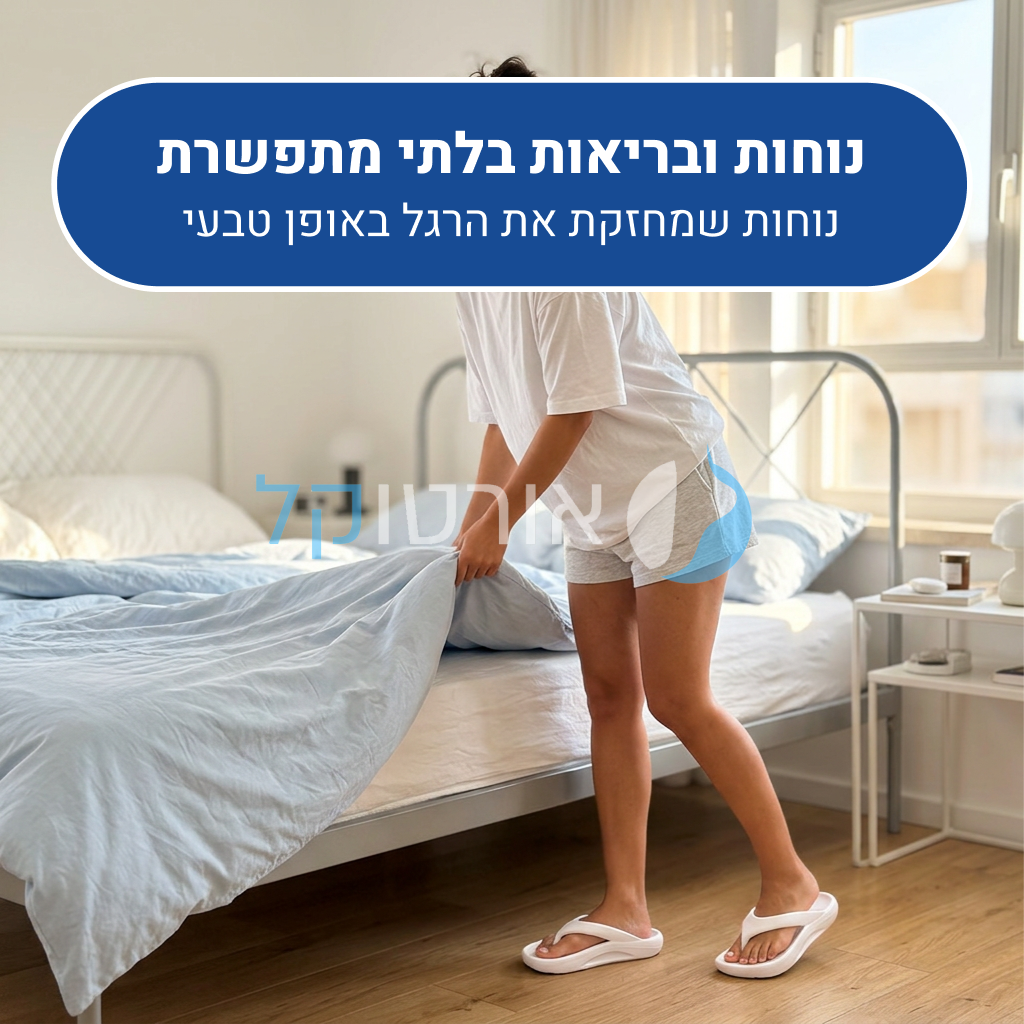 OrtoKal Cloud Style - Orthopedic Slides for Foot Pain Relief