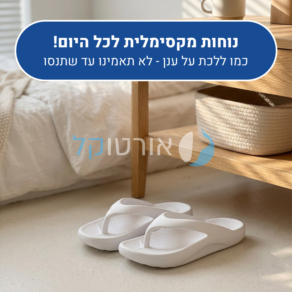 OrtoKal Cloud Style - Orthopedic Slides for Foot Pain Relief