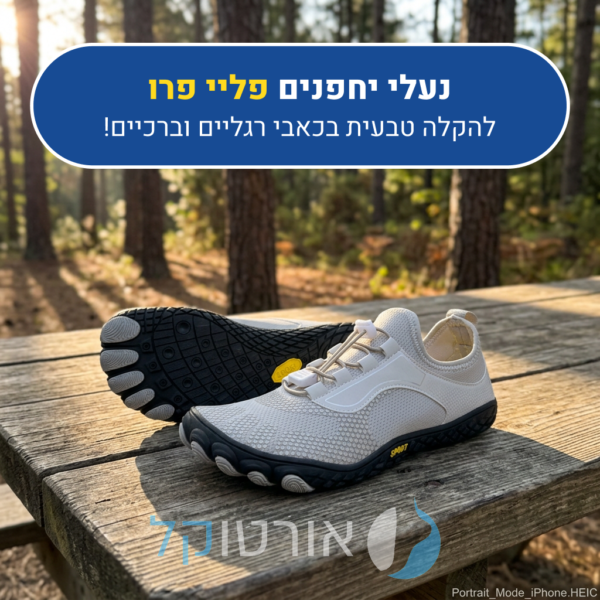 OrtoKal Play Pro - Orthopedic Barefoot Shoes for Pain Relief