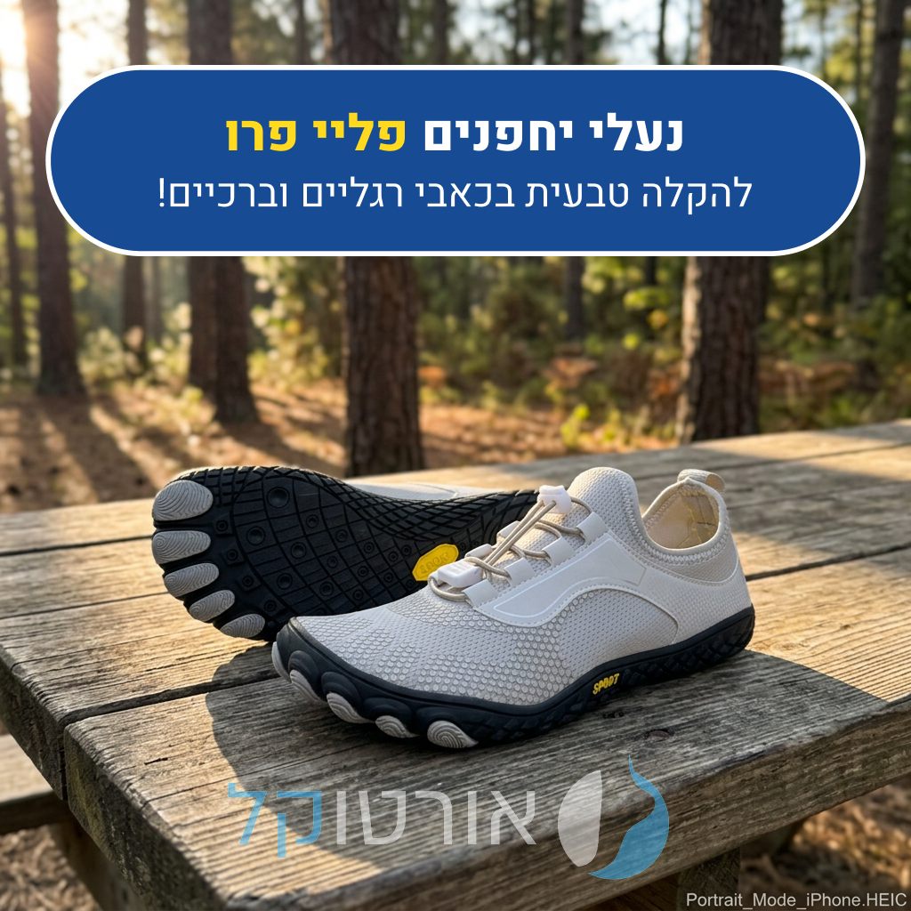 OrtoKal Play Pro - Orthopedic Barefoot Shoes for Pain Relief
