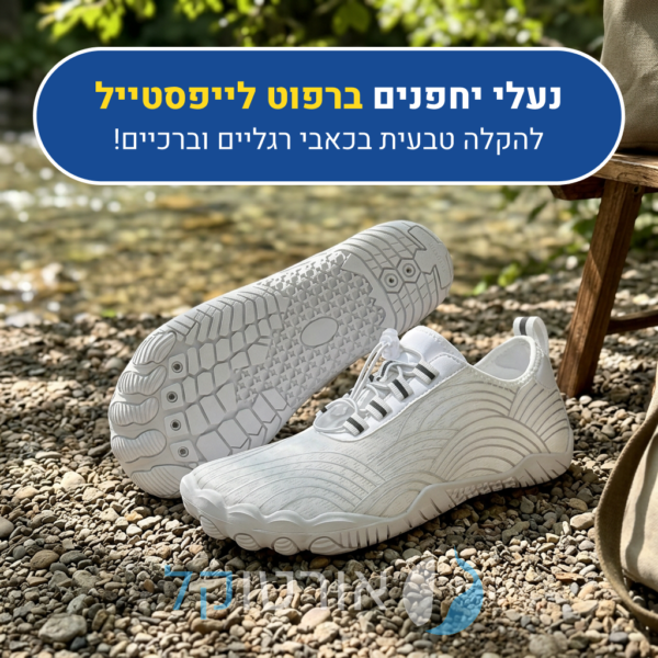 OrtoKal Barefoot Light Style - Orthopedic Barefoot Shoes for Pain Relief