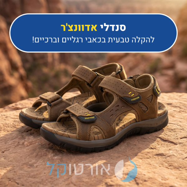 OrtoKal Adventure Sandals - Orthopedic Leather Sandals for Foot Pain Relief & Travel