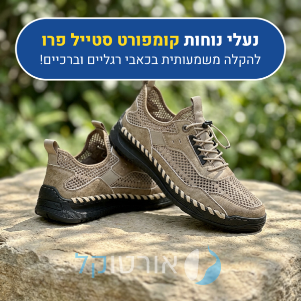 OrtoKal Comfort Style Pro - Orthopedic Comfort Shoes for Foot Pain Relief