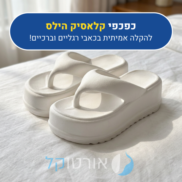 OrtoKal Classic Heels - Orthopedic Platform Slides for Foot Pain Relief