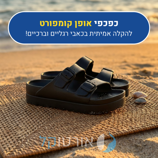 OrtoKal Open Comfort - Orthopedic Platform Slides for Foot Pain Relief