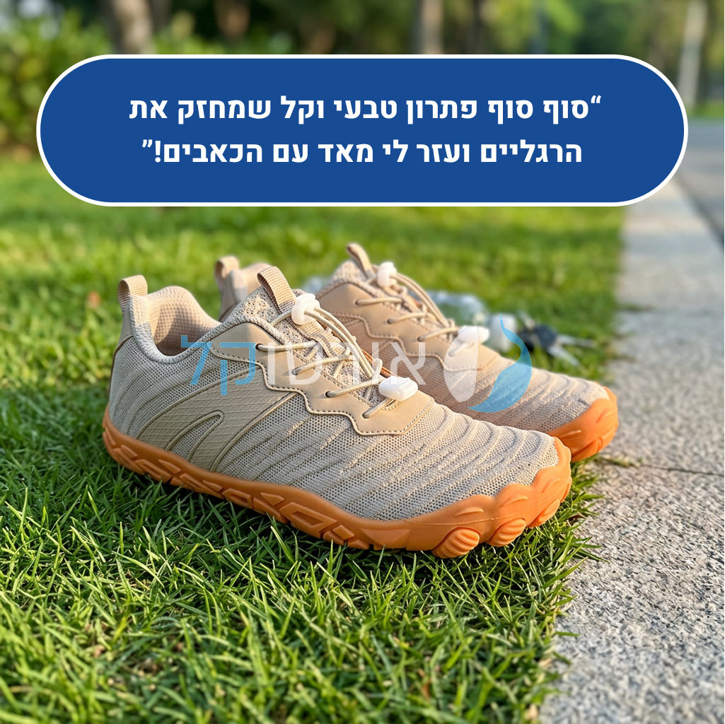 OrtoKal FreeFit Style - Orthopedic Barefoot Shoes for Pain Relief