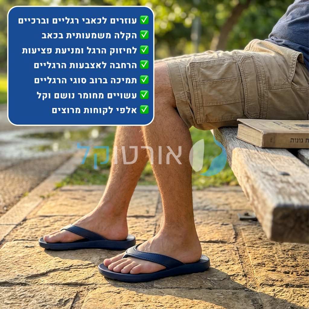 OrtoKal Soft Wind - Orthopedic Slides for Foot Pain Relief