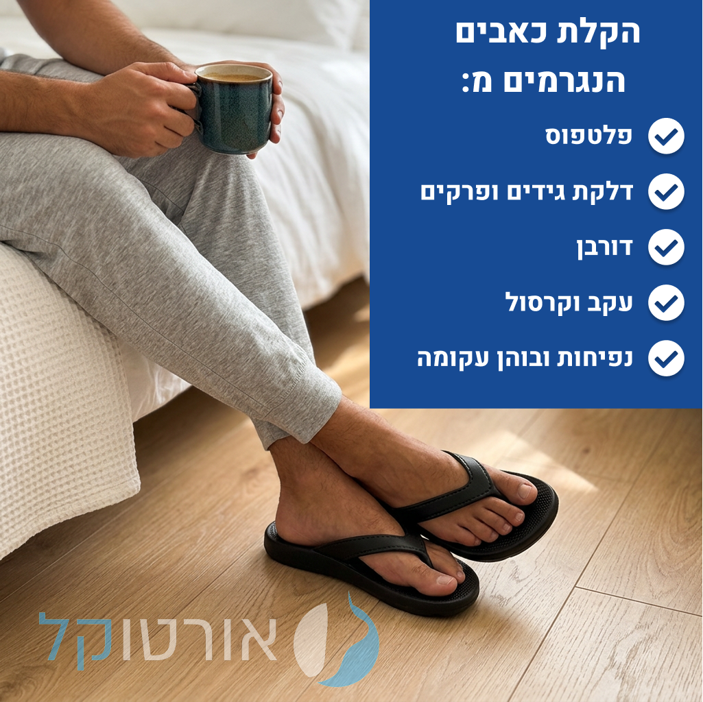 OrtoKal Soft Wind - Orthopedic Slides for Foot Pain Relief