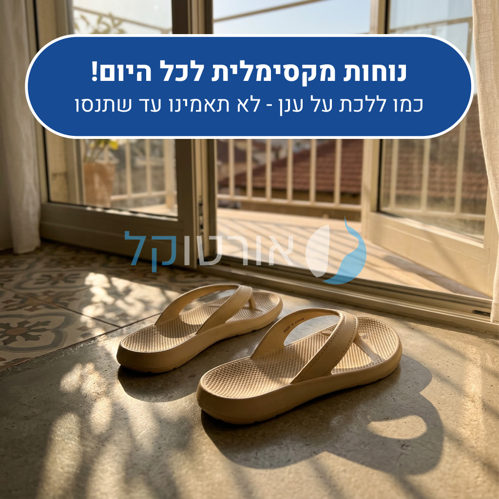 OrtoKal Soft Wind - Orthopedic Slides for Foot Pain Relief
