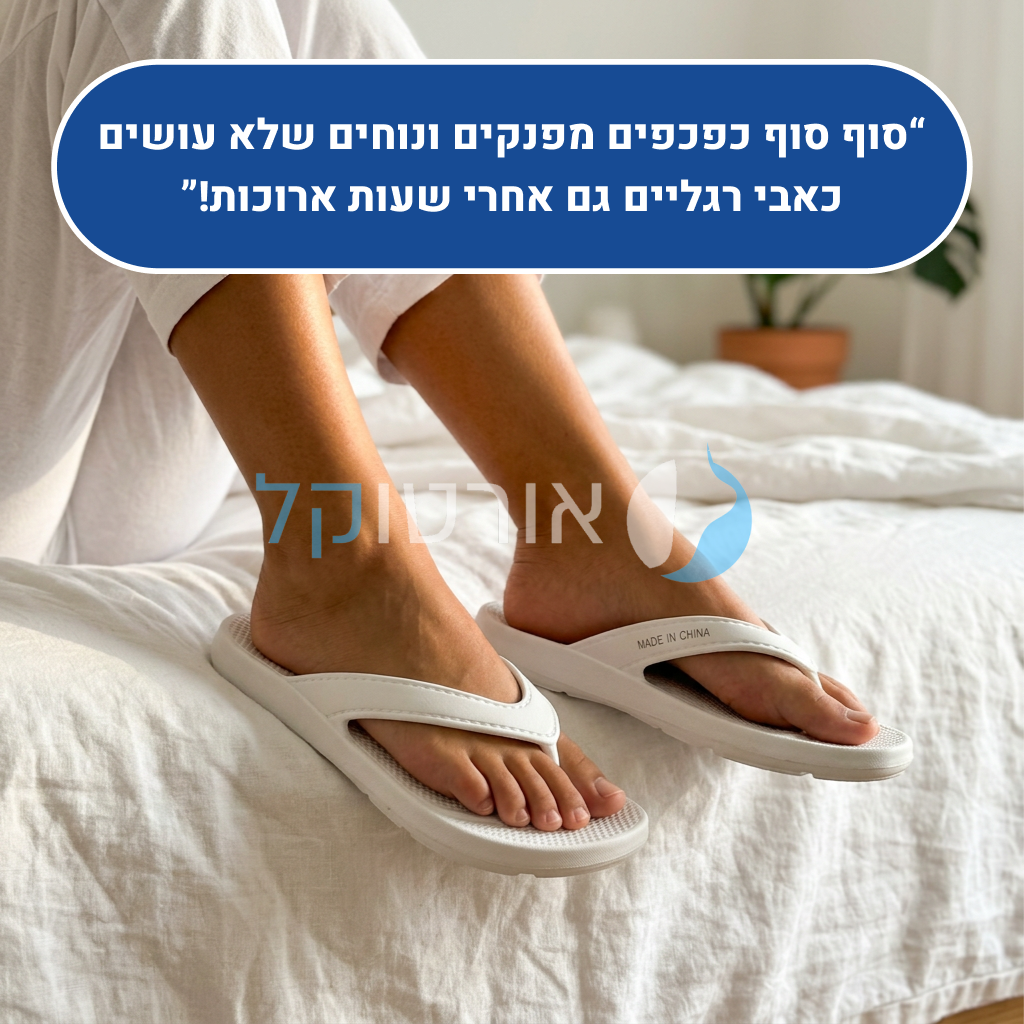 OrtoKal Soft Wind - Orthopedic Slides for Foot Pain Relief