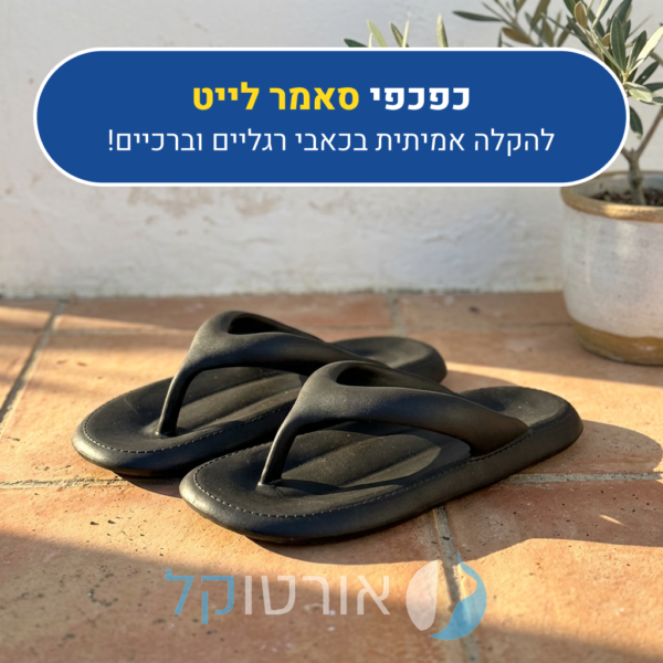 OrtoKal Summer Light - Orthopedic Slides for Foot Pain Relief