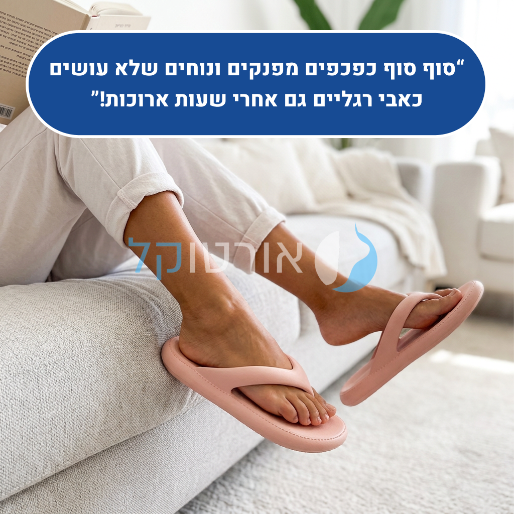 OrtoKal Summer Light - Orthopedic Slides for Foot Pain Relief