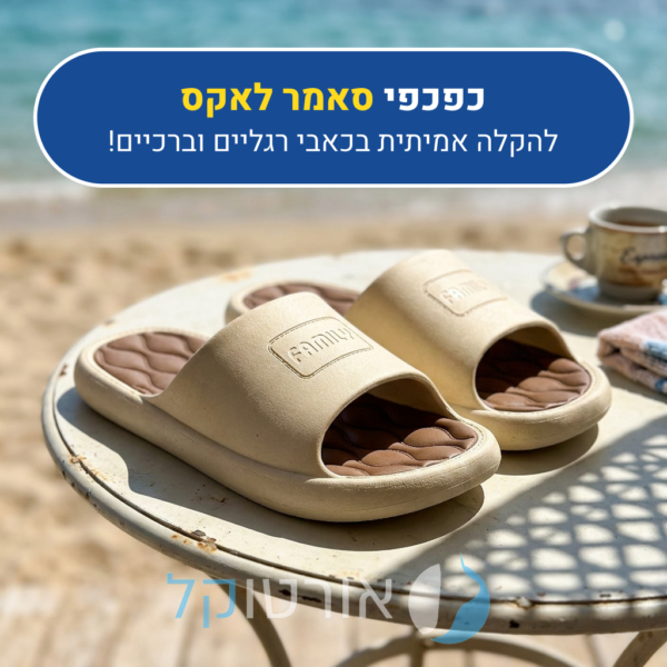 OrtoKal Summer Lux - Premium Orthopedic Slides for Foot Pain Relief