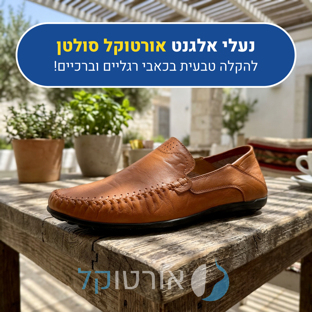 OrtoKal Sultan - Orthopedic Leather Shoes for Pain Relief