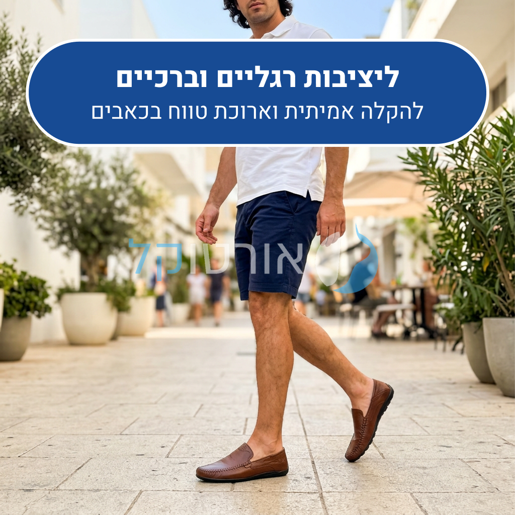 OrtoKal Sultan - Orthopedic Leather Shoes for Pain Relief