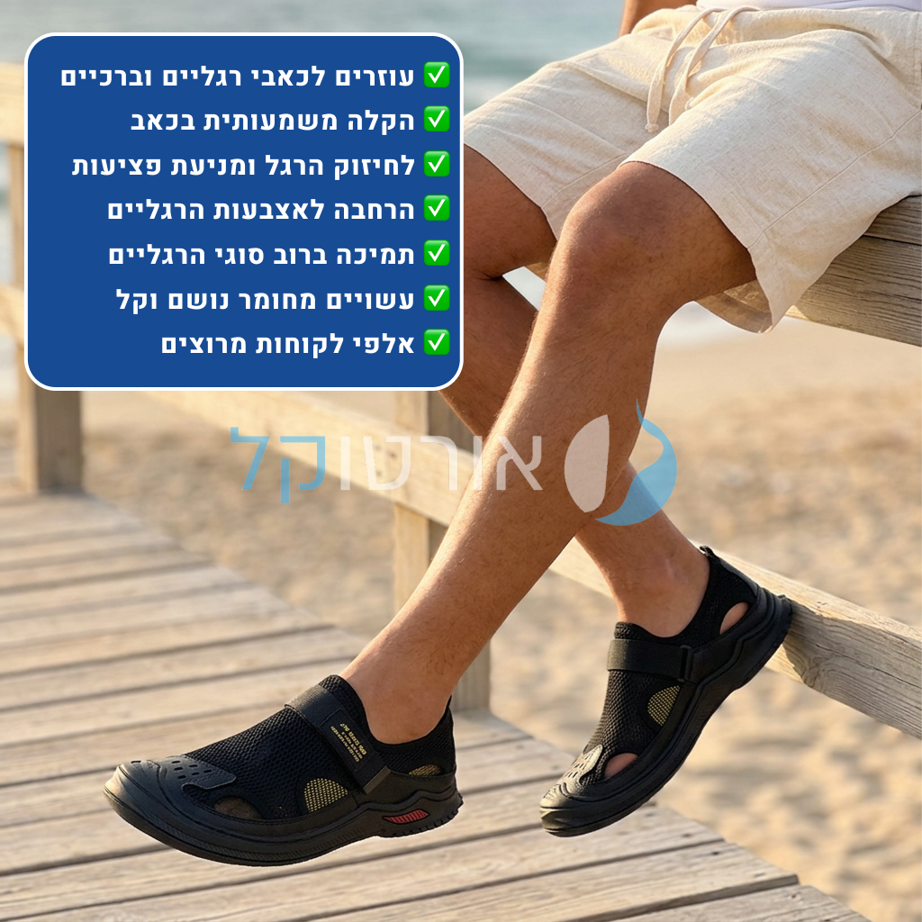 OrtoKal Heel Sandal - Orthopedic Sandals for Foot Pain Relief & Travel