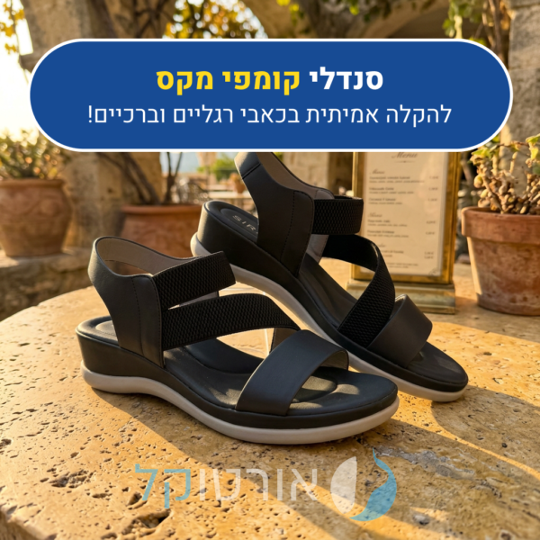 OrtoKal Comfy Max - Orthopedic Sandals for Foot Pain Relief