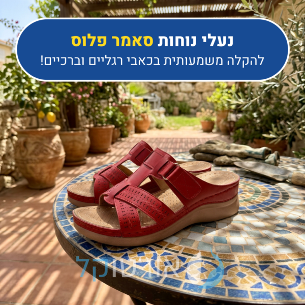 OrtoKal Summer Plus - Orthopedic Sandals for Pain Prevention & Relief