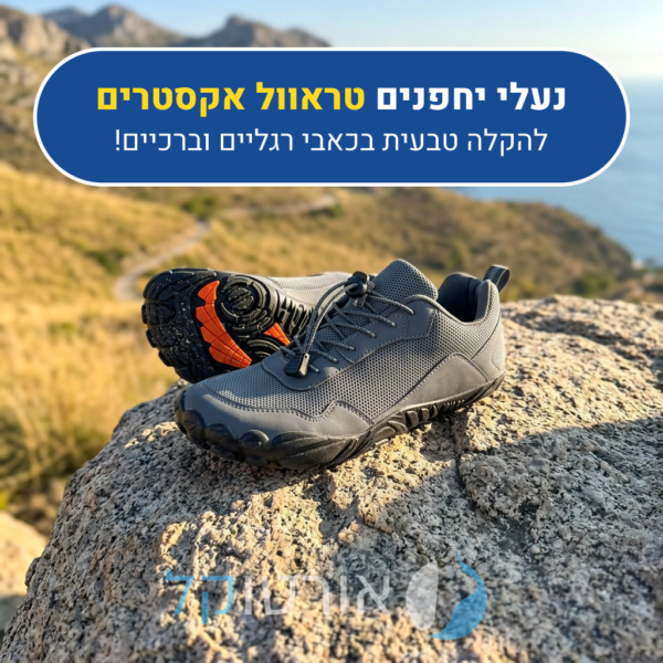 OrtoKal Travel Extreme - Orthopedic Barefoot Shoes for Pain Relief