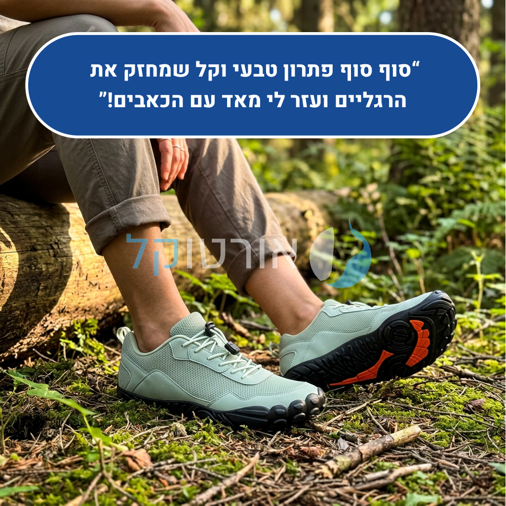 OrtoKal Travel Extreme - Orthopedic Barefoot Shoes for Pain Relief