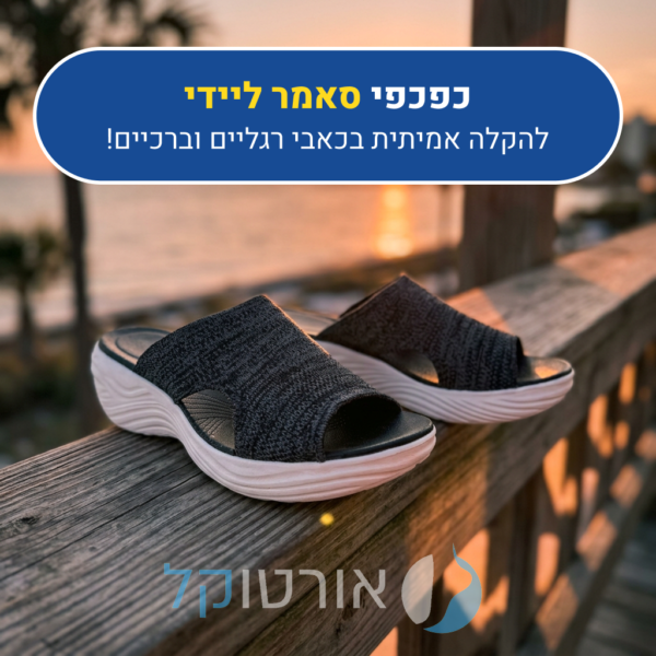 OrtoKal Summer Lady - Women's Orthopedic Slides for Foot Pain Relief