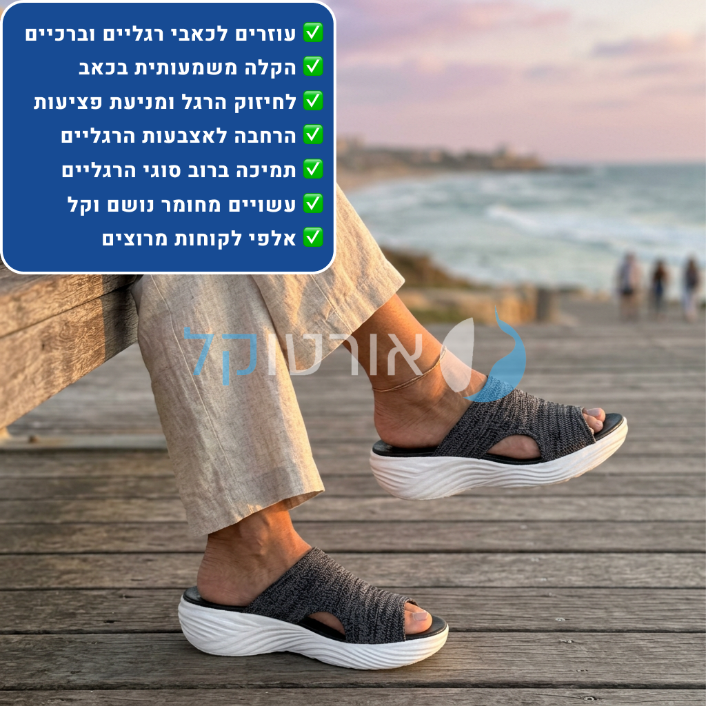 OrtoKal Summer Lady - Women's Orthopedic Slides for Foot Pain Relief
