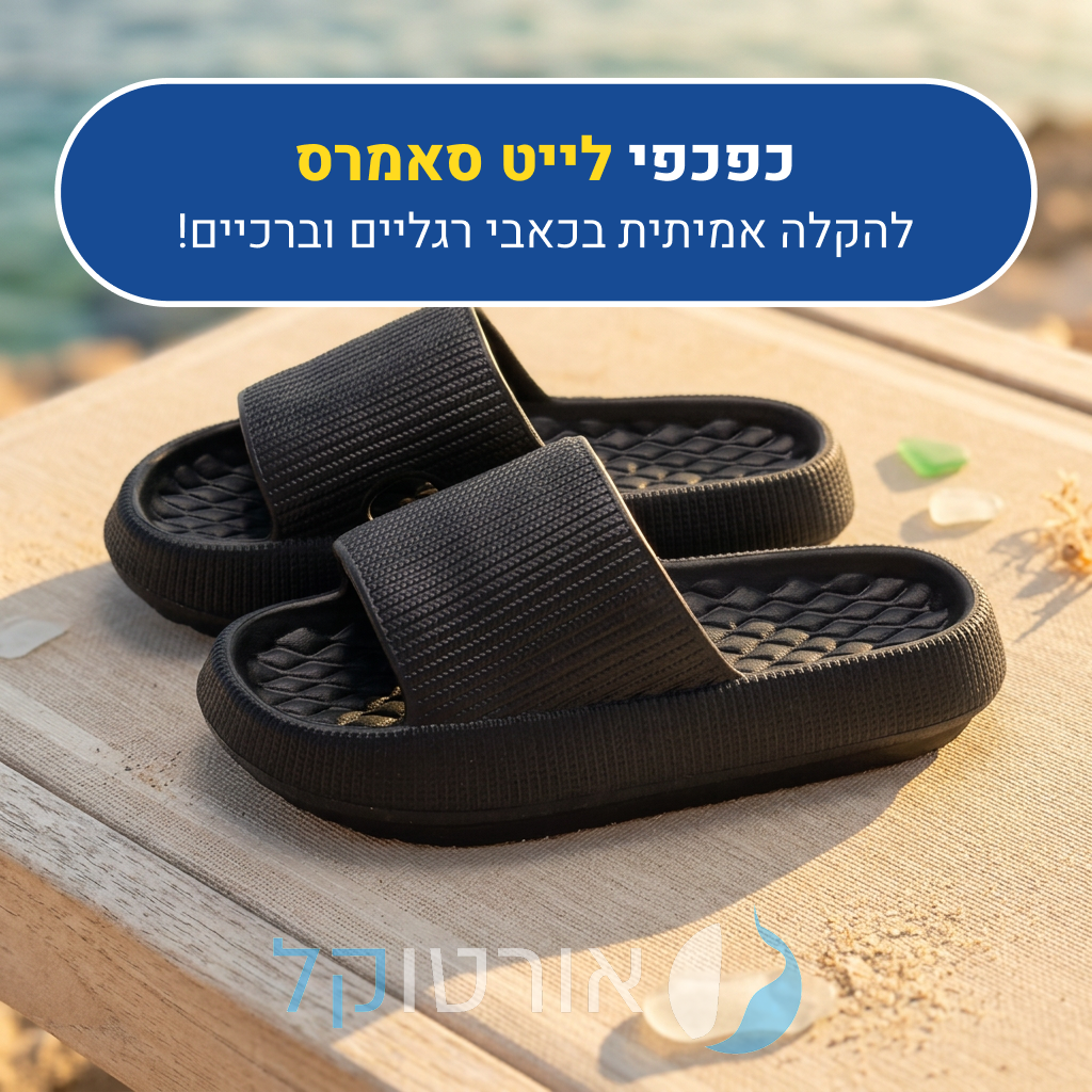 OrtoKal Light Summers - Orthopedic Slides for Foot Pain Relief