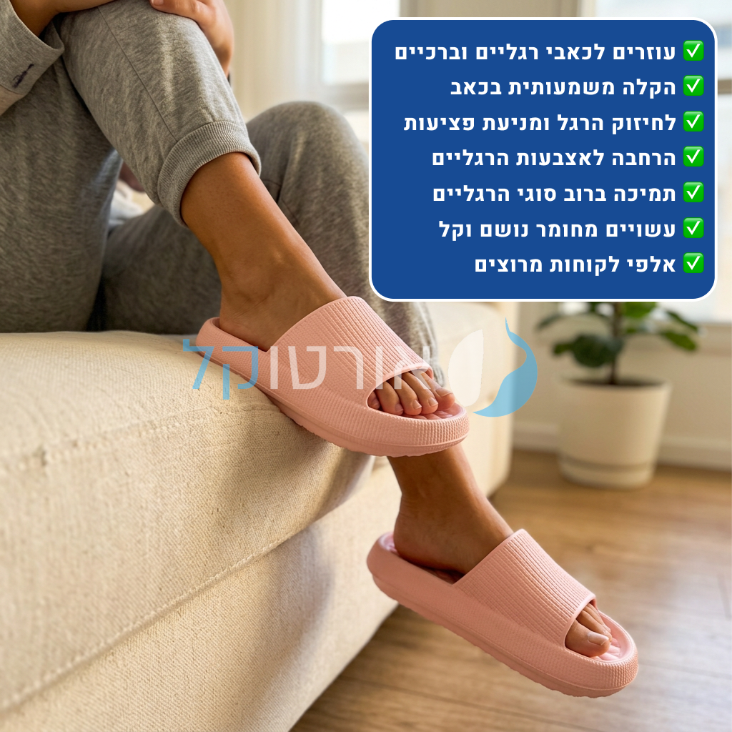 OrtoKal Light Summers - Orthopedic Slides for Foot Pain Relief