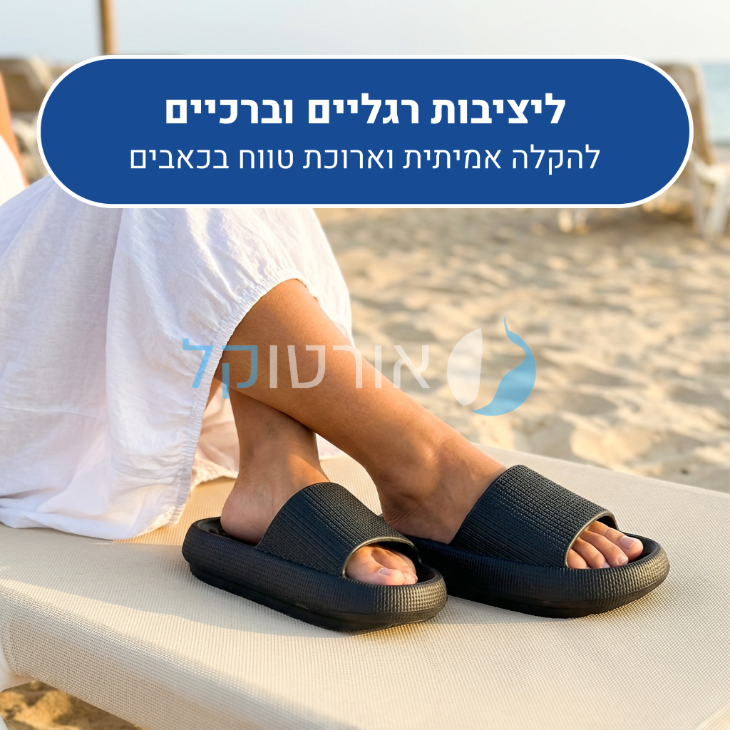 OrtoKal Light Summers - Orthopedic Slides for Foot Pain Relief