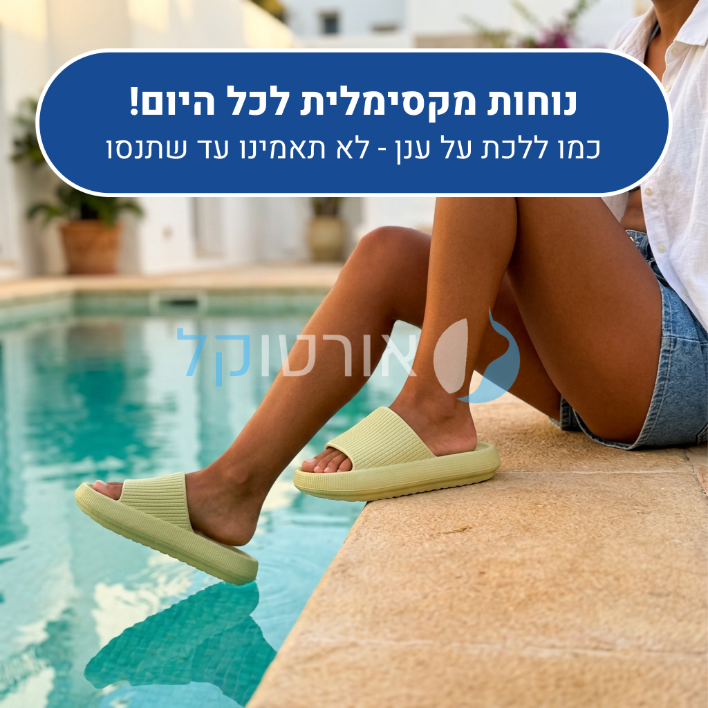 OrtoKal Light Summers - Orthopedic Slides for Foot Pain Relief