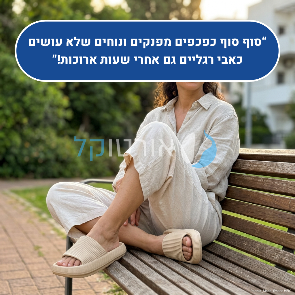 OrtoKal Light Summers - Orthopedic Slides for Foot Pain Relief