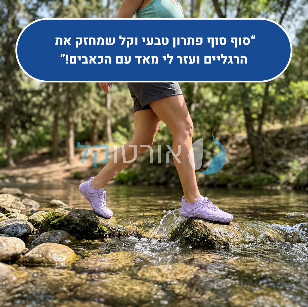 OrtoKal Barefoot Max - Orthopedic Barefoot Shoes for Pain Relief