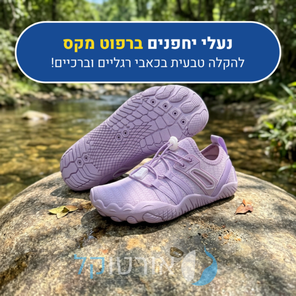 OrtoKal Barefoot Max - Orthopedic Barefoot Shoes for Pain Relief