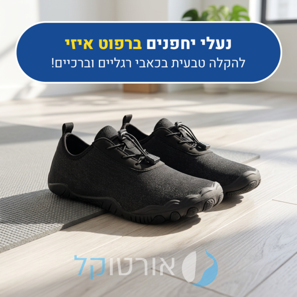 OrtoKal Barefoot Easy - Orthopedic Barefoot Shoes for Pain Relief