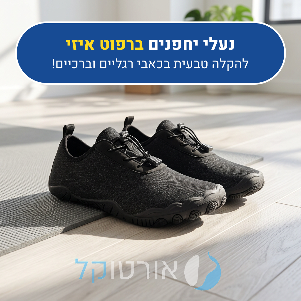 OrtoKal Barefoot Easy - Orthopedic Barefoot Shoes for Pain Relief