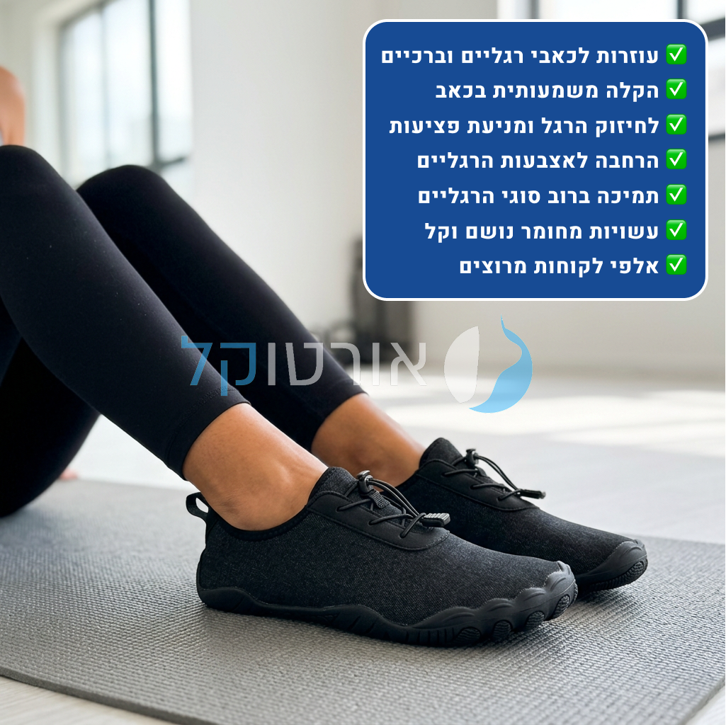 OrtoKal Barefoot Easy - Orthopedic Barefoot Shoes for Pain Relief