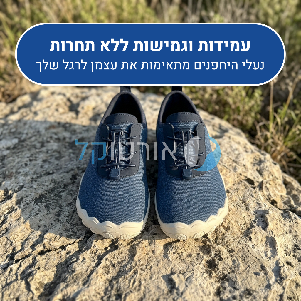 OrtoKal Barefoot Easy - Orthopedic Barefoot Shoes for Pain Relief