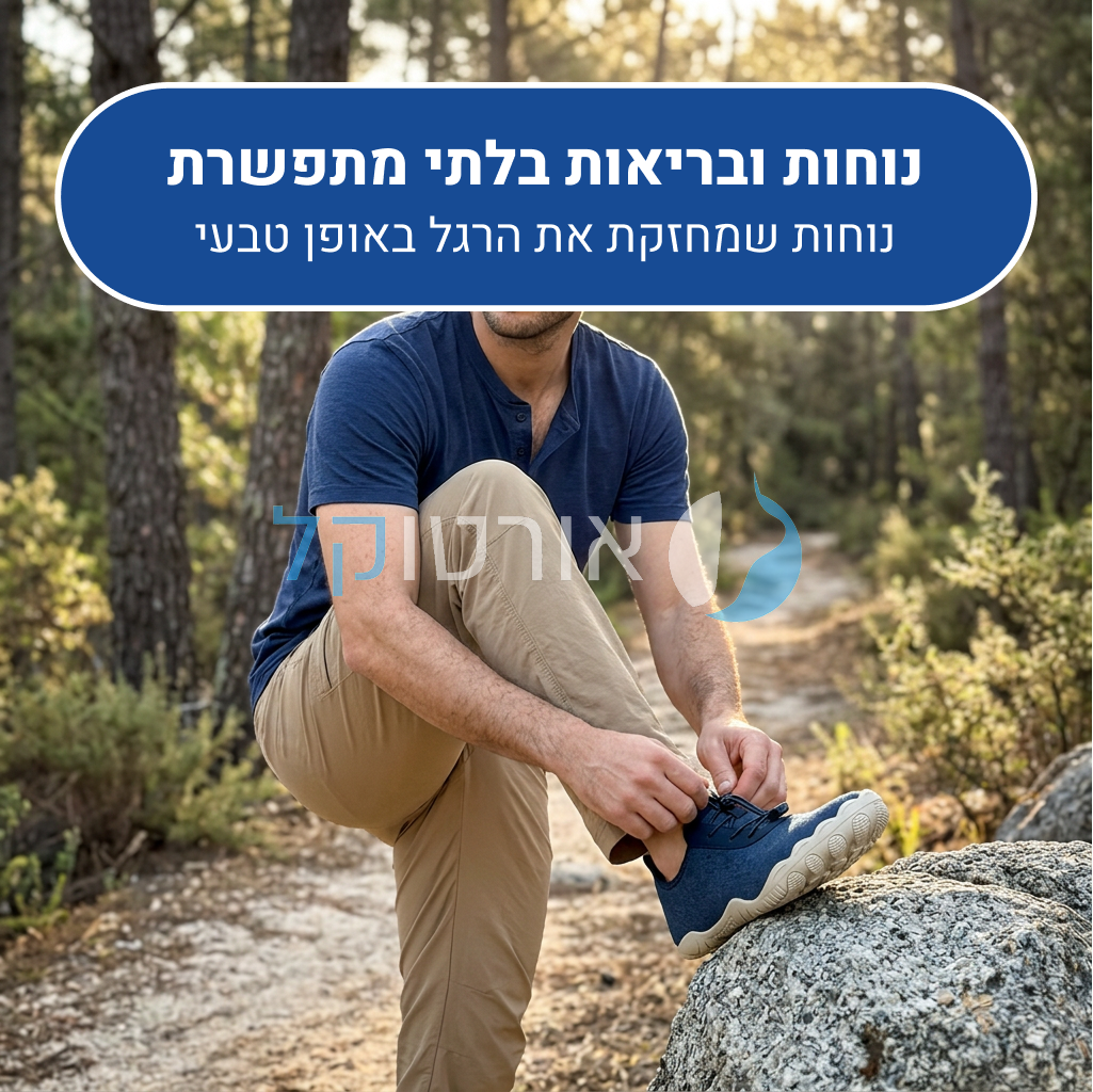 OrtoKal Barefoot Easy - Orthopedic Barefoot Shoes for Pain Relief