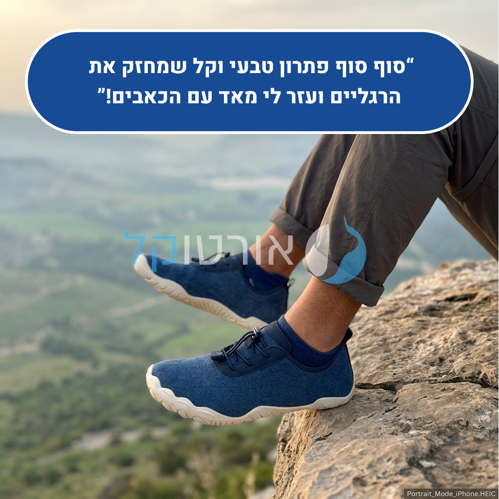OrtoKal Barefoot Easy - Orthopedic Barefoot Shoes for Pain Relief