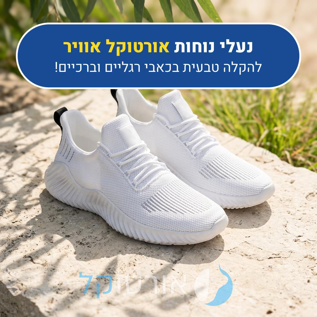 OrtoKal Air - Breathable Orthopedic Shoes for Pain Relief