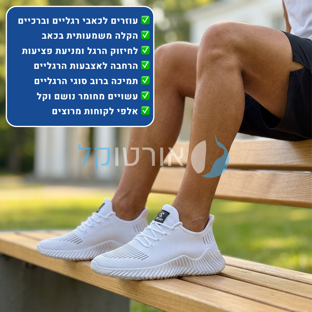 OrtoKal Air - Breathable Orthopedic Shoes for Pain Relief