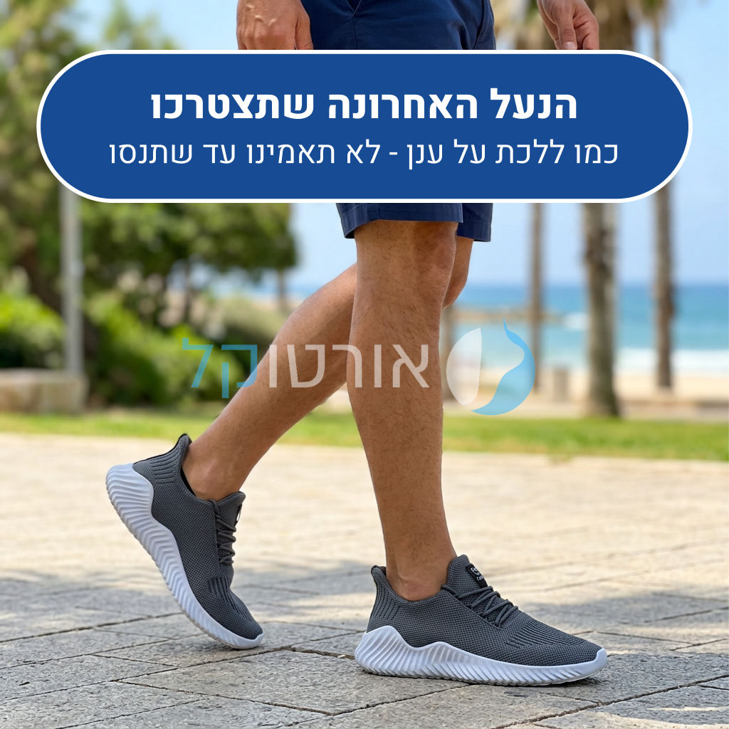OrtoKal Air - Breathable Orthopedic Shoes for Pain Relief