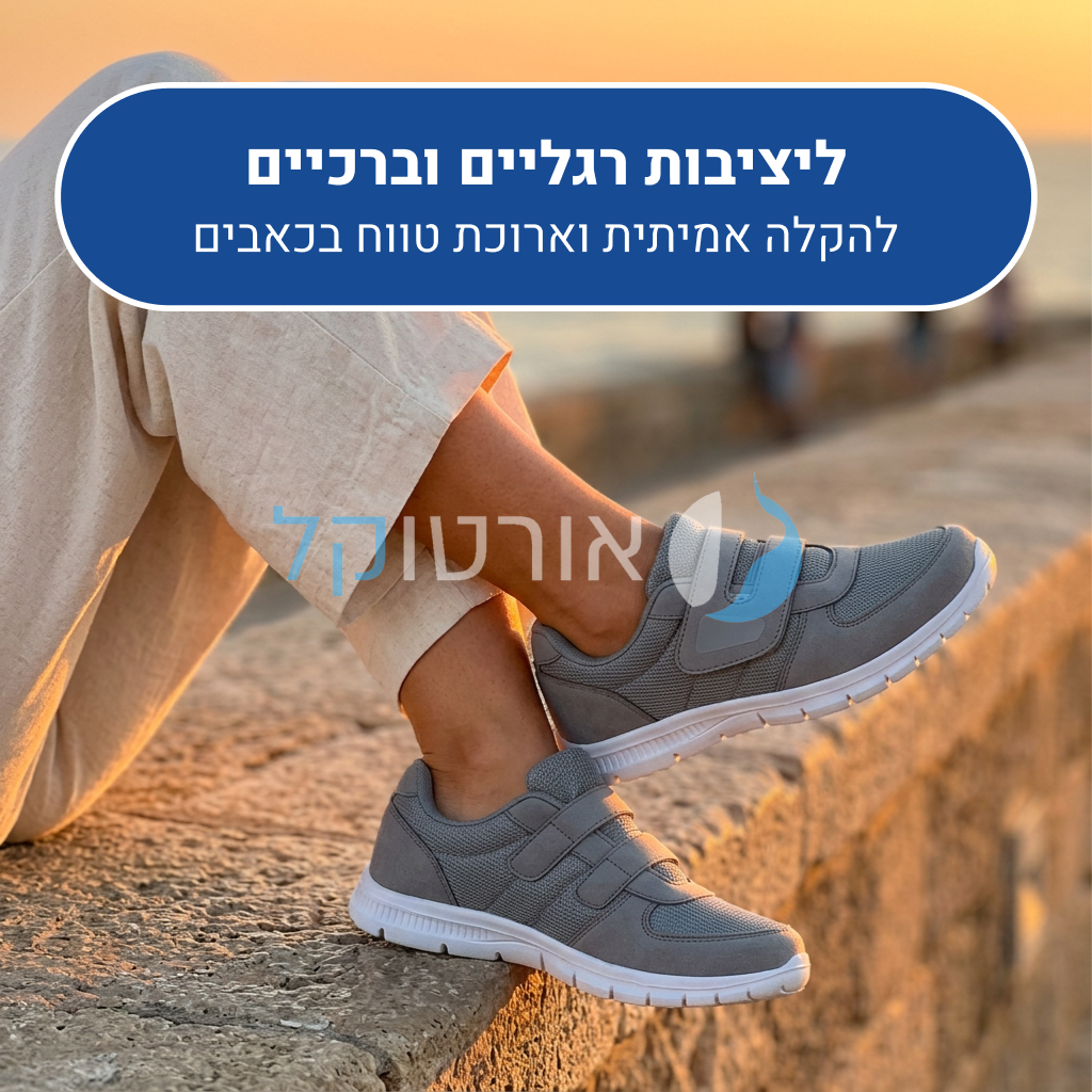 OrtoKal Cloud Feel - Orthopedic Walking Shoes for Pain Relief